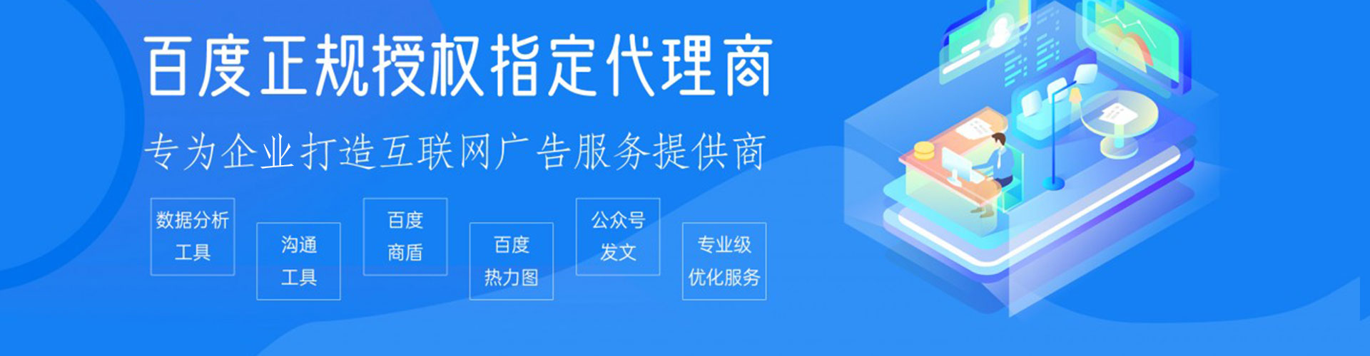 新河百度竞价运营